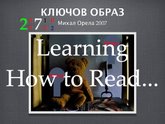 ロシア語の本